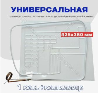 Испаритель ВТО (425x360) плачущий одноканальный