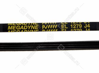 Ремень 1279 J4 стиральной машины